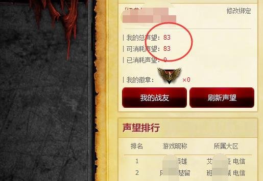 lol如何查询声望排行 个人声望 lol声望怎么用