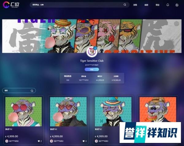 寅虎登陆 C 位，打响平台生态建设的第一枪