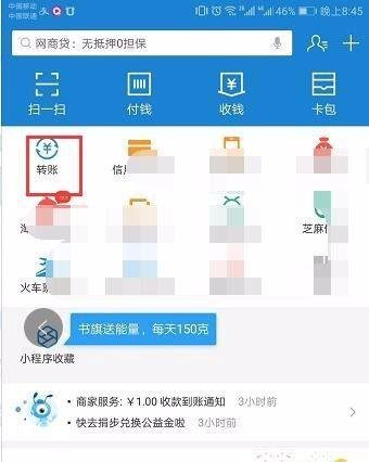 余额宝没钱也能使用余额宝红包吗