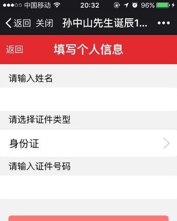 孙中山纪念币预约攻略