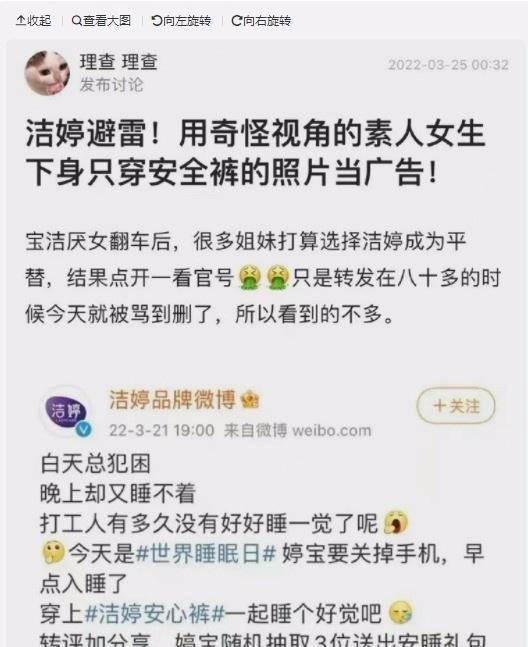 洁婷广告被指侮辱女性 公司道歉 这是咋情况？