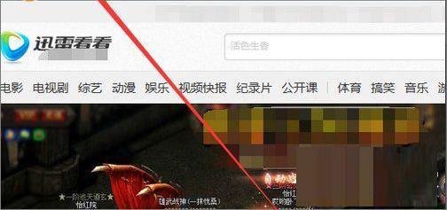 迅雷看看如何设置打开视频自动全屏-迅雷看看设置打开视频自动全屏方法