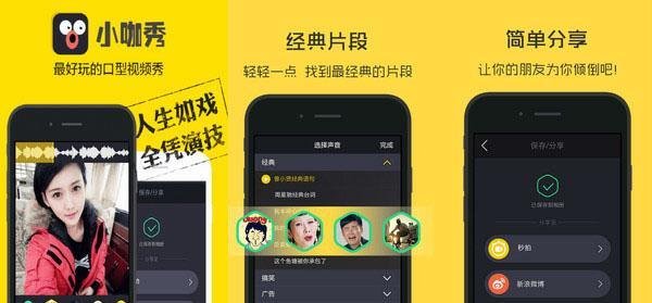小咖秀是什么？小咖秀怎么玩？