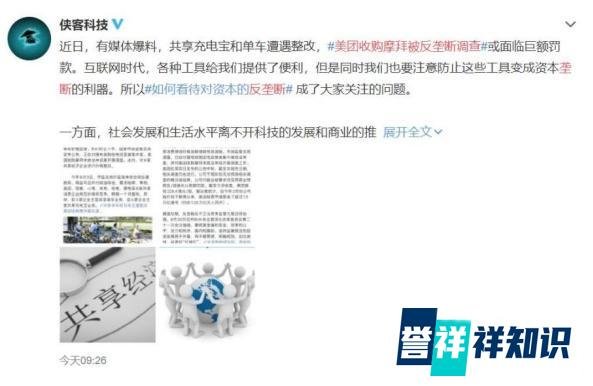 美团收购摩拜被反垄断调查 “资本的反垄断”你怎么看