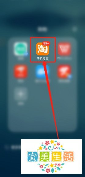 如何查看自己的淘宝红包？