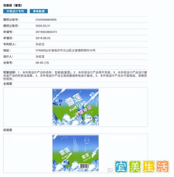 雪莲冰块5毛钱定价13年没涨,一亿网友化身“雪糕护卫”