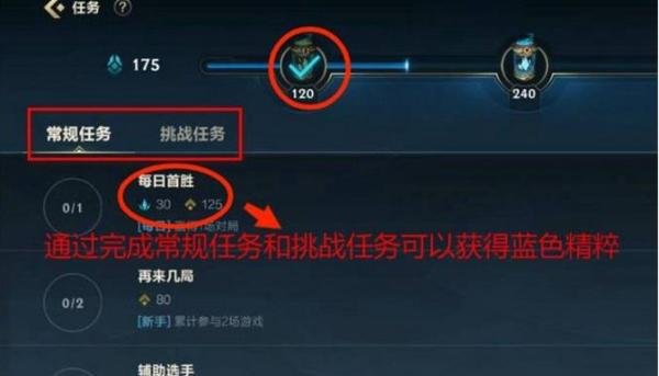英雄联盟精粹快速获得方法，lol橙色精粹可以买吗