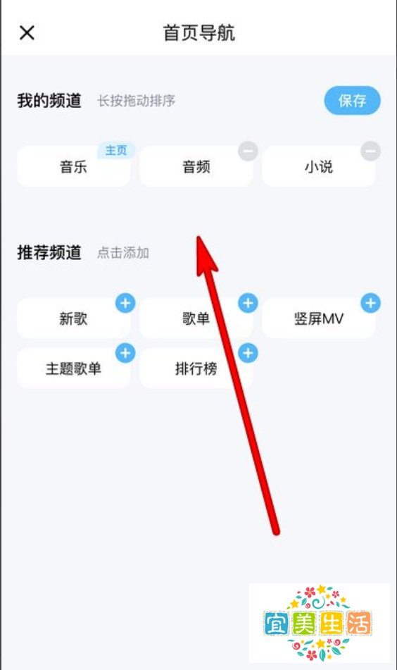 手机酷狗音乐怎么编辑导航界面