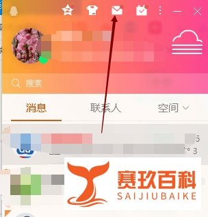 怎样给QQ通讯录中的好友发送超大附件文件？