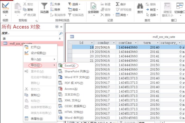 怎么把mdb文件转换成xls文件