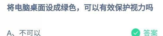 蚂蚁庄园11.26问题答案一览