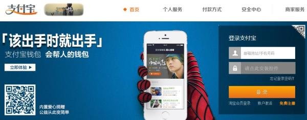 Firefox火狐浏览器怎么安装支付宝安全控件