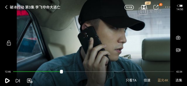 破冰行动李维民用的什么手机?