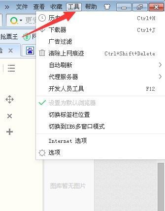 为什么百度文库打开不显示内容/图片不能显示