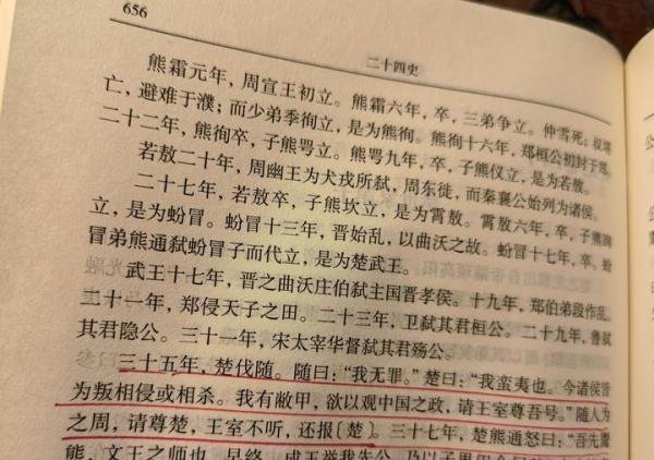 国人的“天下”观