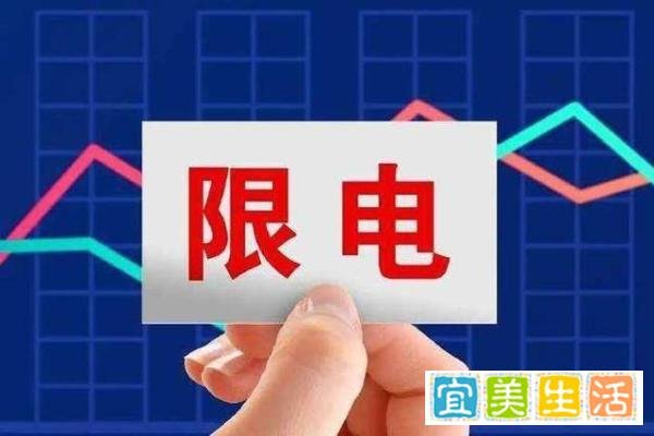 关于为什么要大规模的“限电限产”，举一个最通俗易懂的例子，看完你马上就理解为啥要这么做。