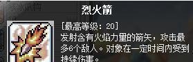 冒险岛职业攻略-神射手篇
