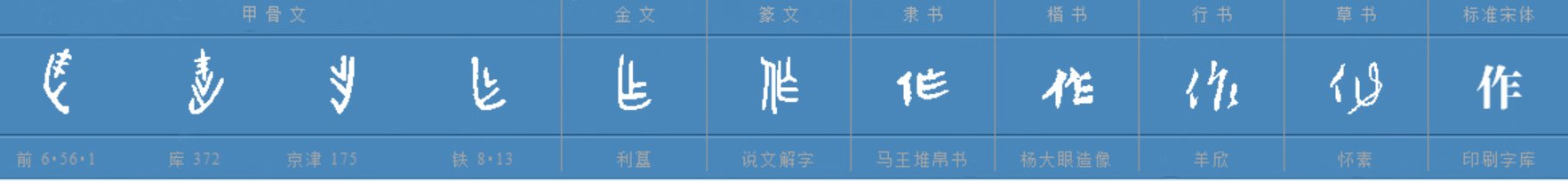 作字组词有哪些词语