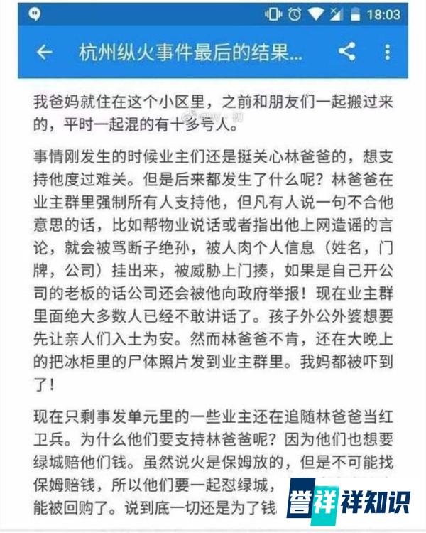林生斌——成功的商人,世俗的男人!