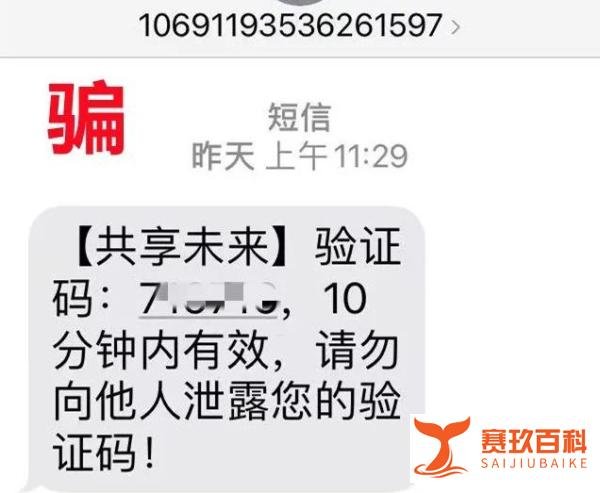 博蓝共享跑路!!公司经营异常,已经注销中