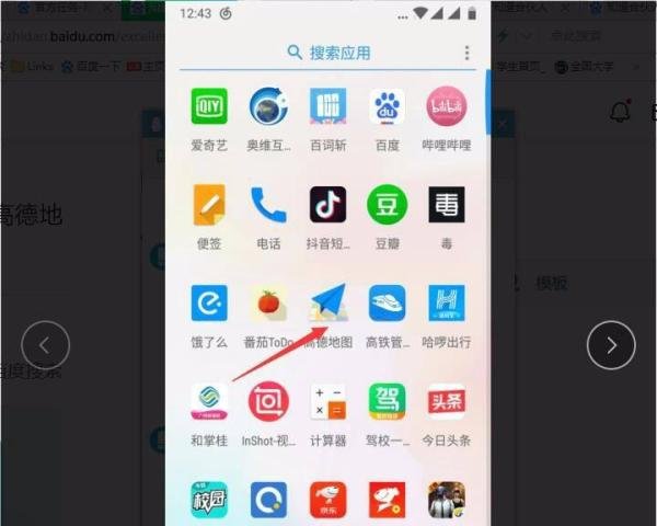 如何把我的位置用高德地图分享到微信？