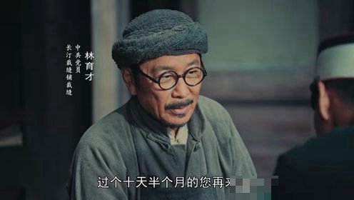 浴血荣光林有田是谁