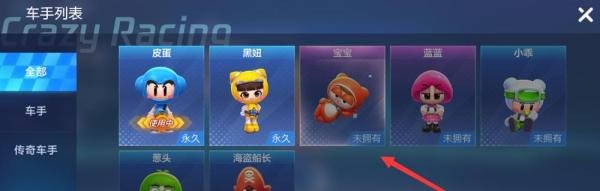 跑跑卡丁车手游怎么获得车手