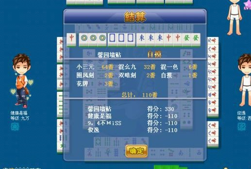 有哪些胡牌带全“中发白”？