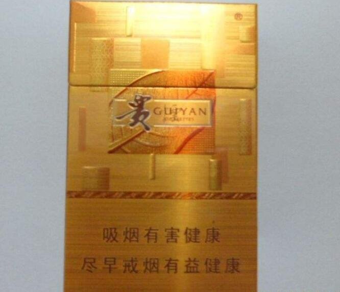 15元左右的贵烟香烟价格表和图片贵烟最会玩跨界