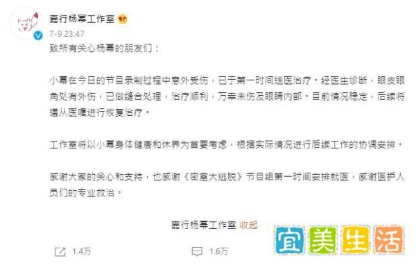 杨幂「眼睛缝针」破相!疯传推掉新戏遭打脸粉丝疯狂攻击男主角
