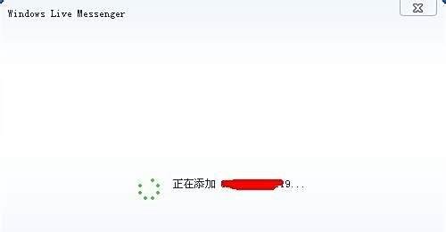 怎么在msn上加好友