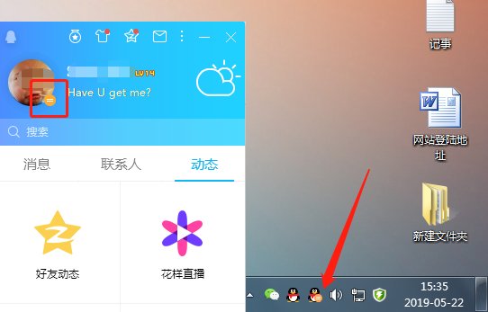 qq离线和隐身的区别？