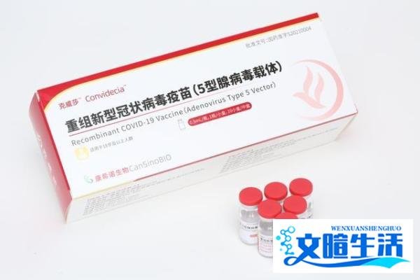 《柳叶刀》公布中国首个腺病毒载体新冠疫苗最终有效率:重症保护率96% 无一例严重不良反应发生