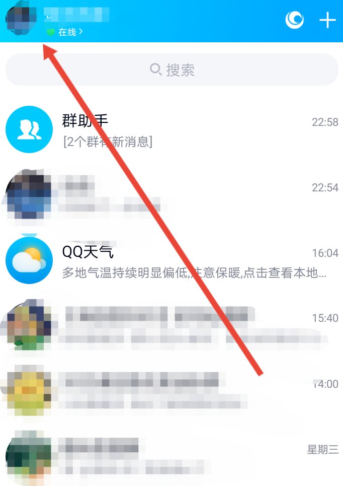 为什么我看不到qq好友的空间动态了呢？
