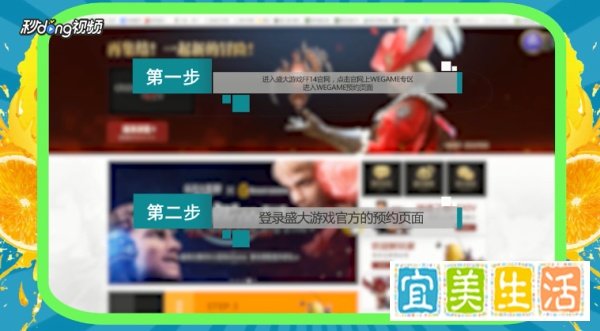 如何预约FF14WeGame大区？