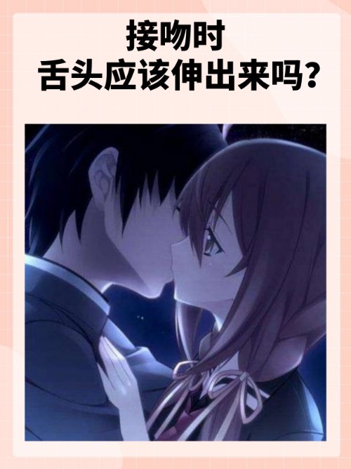 接吻不伸舌头是不是不正常