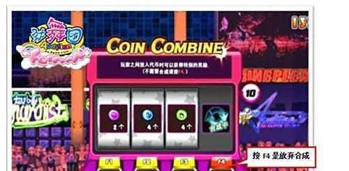劲舞团代币模式怎么玩