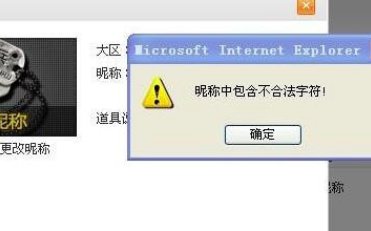 cf端游怎么改空格名