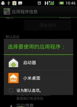如何恢复安卓手机待机壁纸?