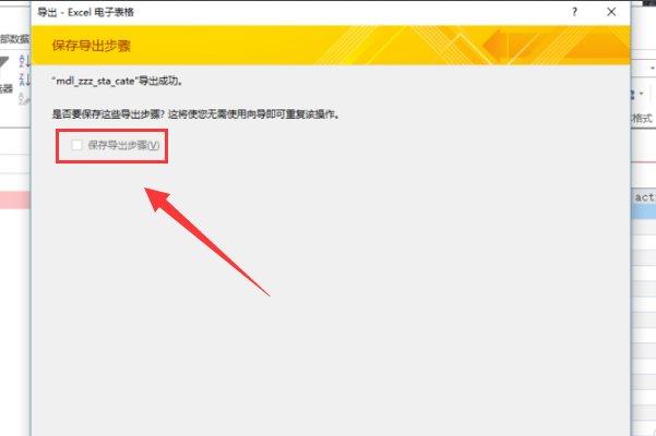 怎么把mdb文件转换成xls文件