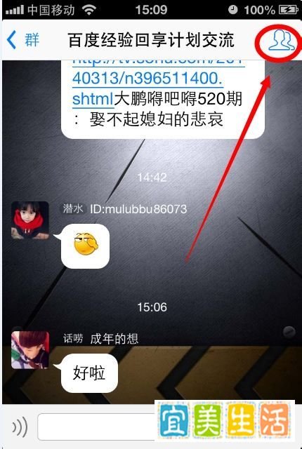 手机QQ如何查看群成员等级？