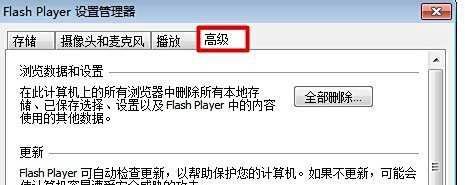 IE浏览器flash怎么升级