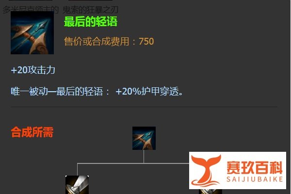 英雄联盟新英雄皮城女警出什么装备好？