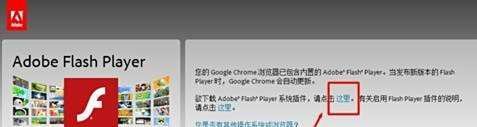 IE浏览器flash怎么升级