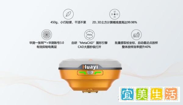 华测E97 Air 实景放样RTK/GPS产品测评