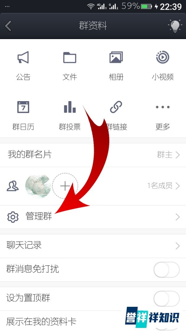 QQ群打开群机器人(人工智能)“QQ小冰”的教程