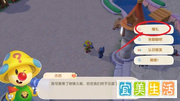 摩尔庄园怎么结婚
