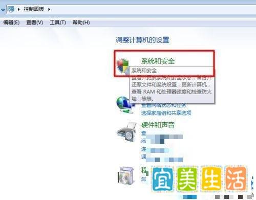 win7防火墙在哪里