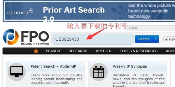 如何下载国外及中国专利？