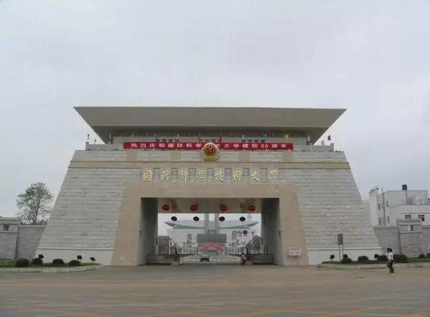 高考可以上哪些军校分数线多少